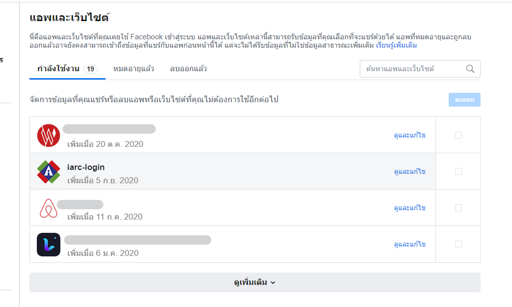แอพและเว็บไซต์